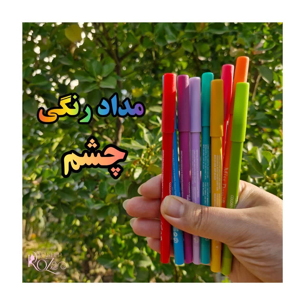 مداد رنگی و خط چشم شمعی رنگی