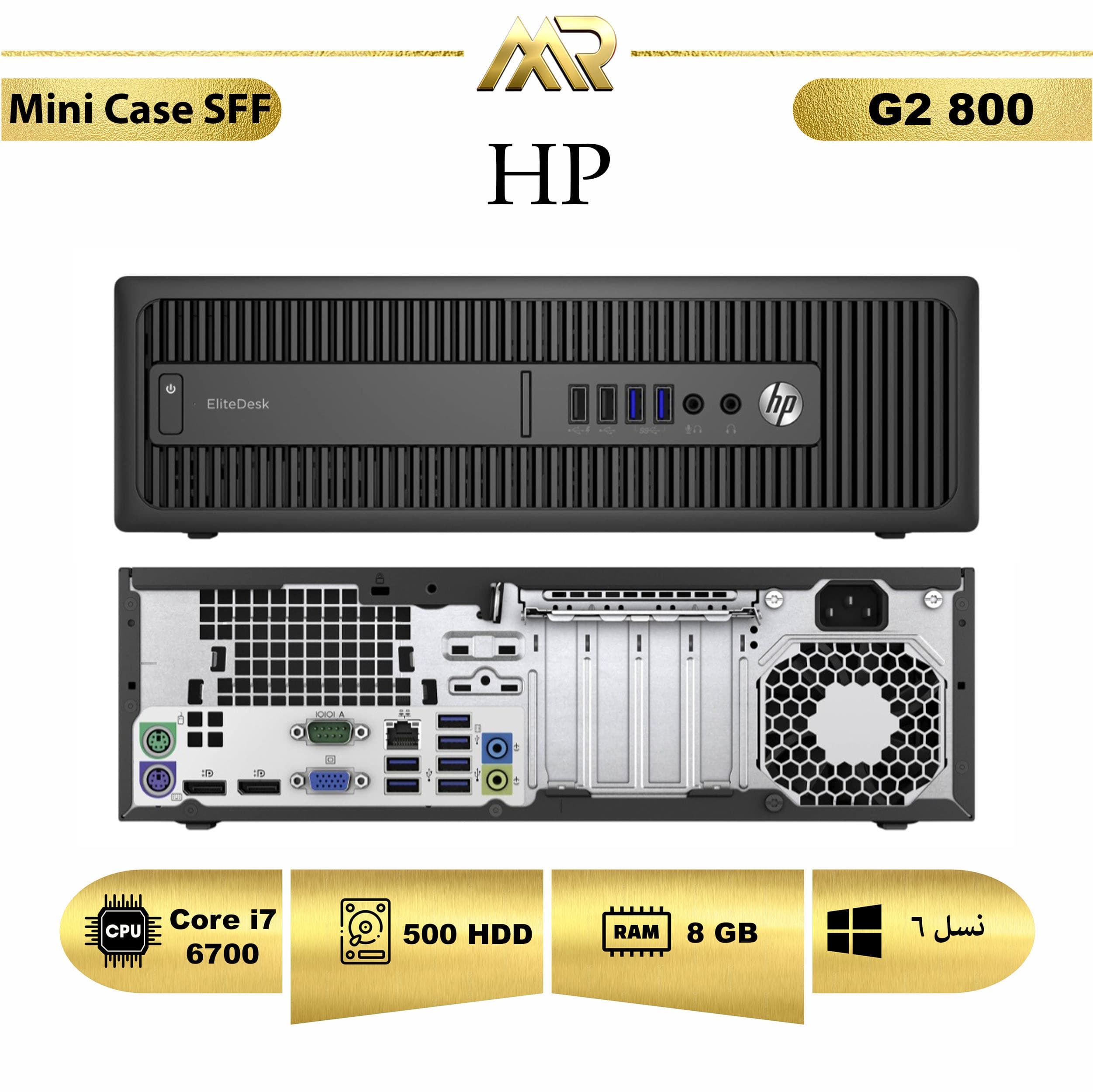 مینی کیس استوک EliteDesk G2 800 SFF Core i7 (6700)
