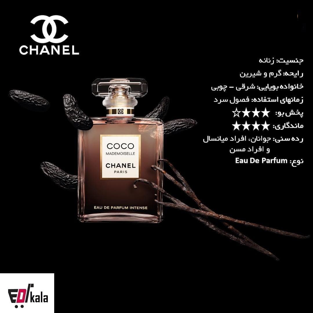 ادکلن کوکو چنل _ COCO CHANEL 1_کوکو چنل مادمازل