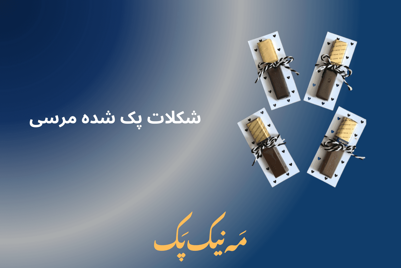 پک دفاعیه جلسه دفاع پایان نامهD-04 مه نیک پک — تصویر ۳