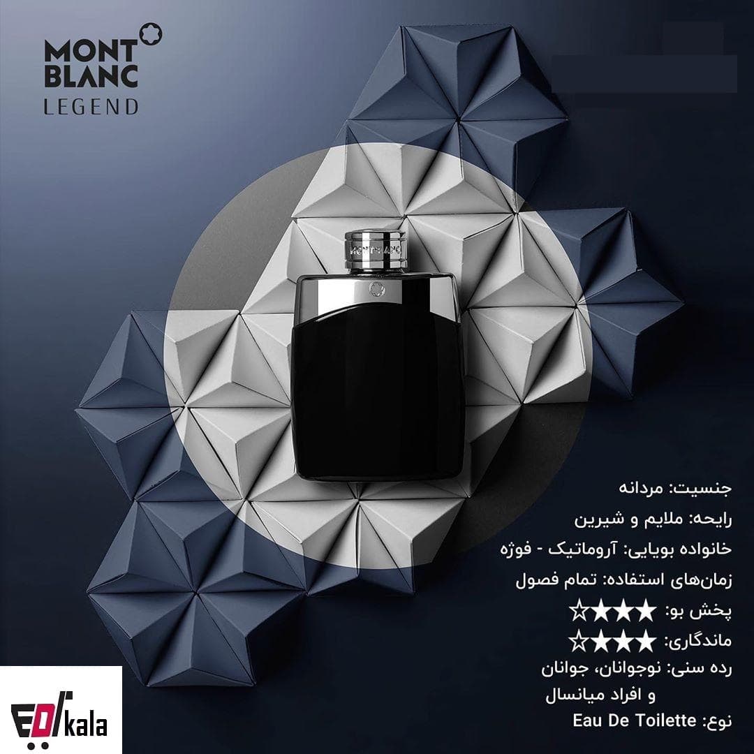 ادکلن مونت بلک _MONT BLANC1_ادکلن مونت بلان