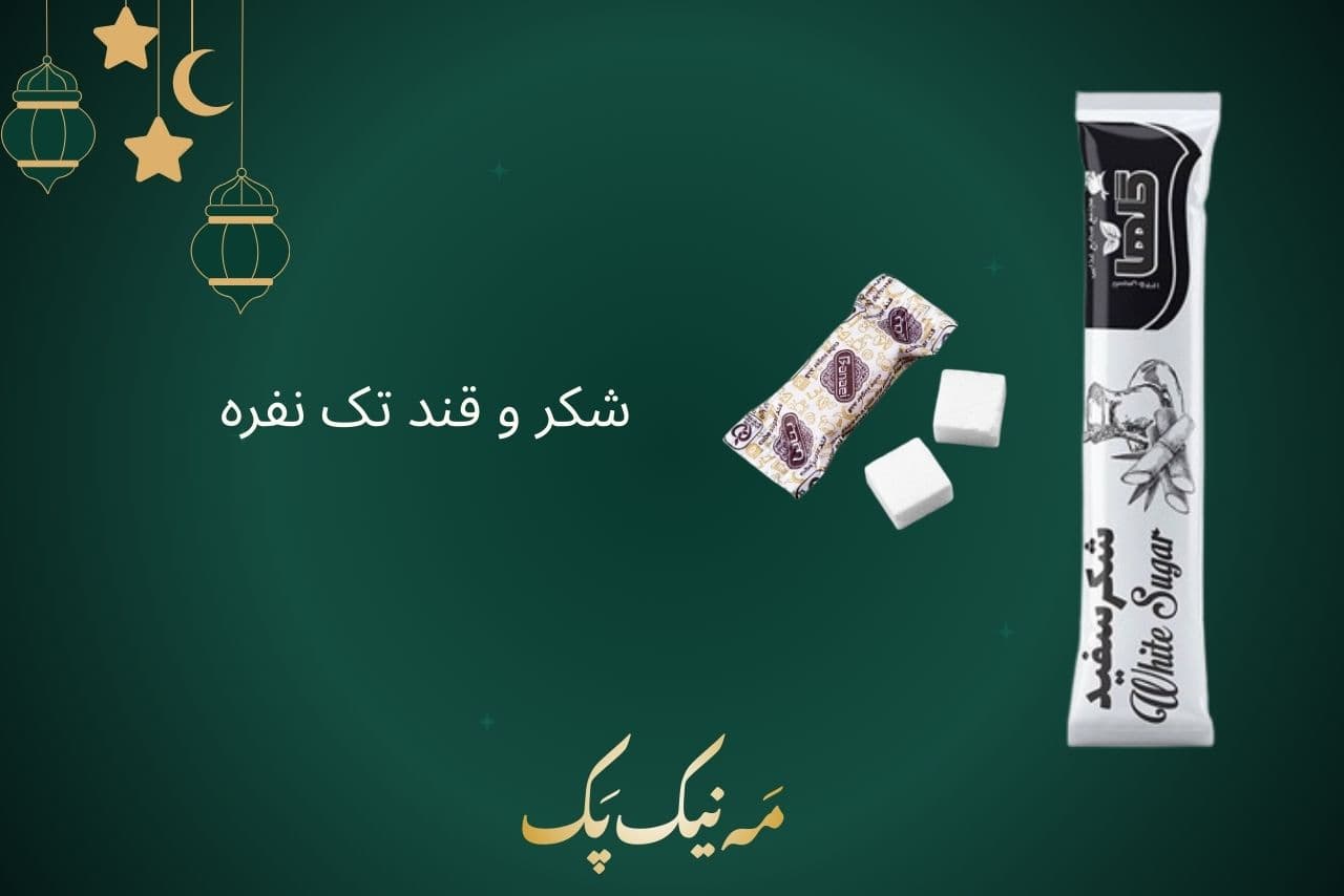 پک افطار آماده با بسته بندی E-6 مه نیک پک — تصویر ۸