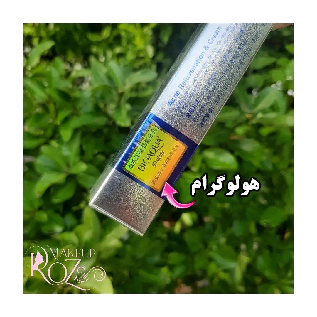 💙کرم درمان جای جوش و اسکار پوست — تصویر ۴