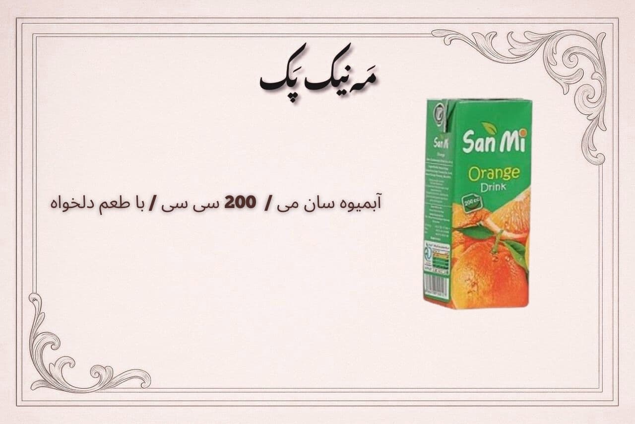 پک ترحیم کد 04پک مراسم ختم 04 — تصویر ۲
