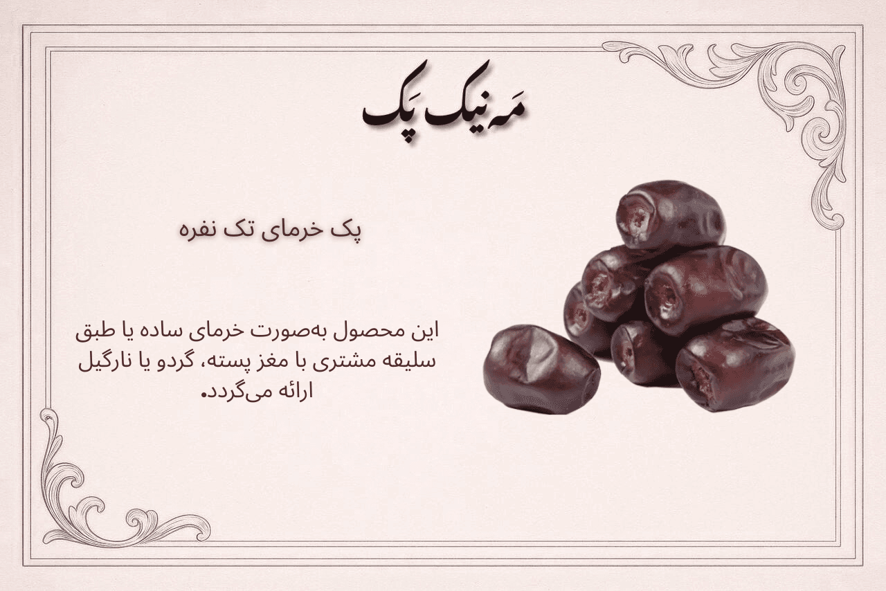 پک ترحیم کد 04پک مراسم ختم 04 — تصویر ۴