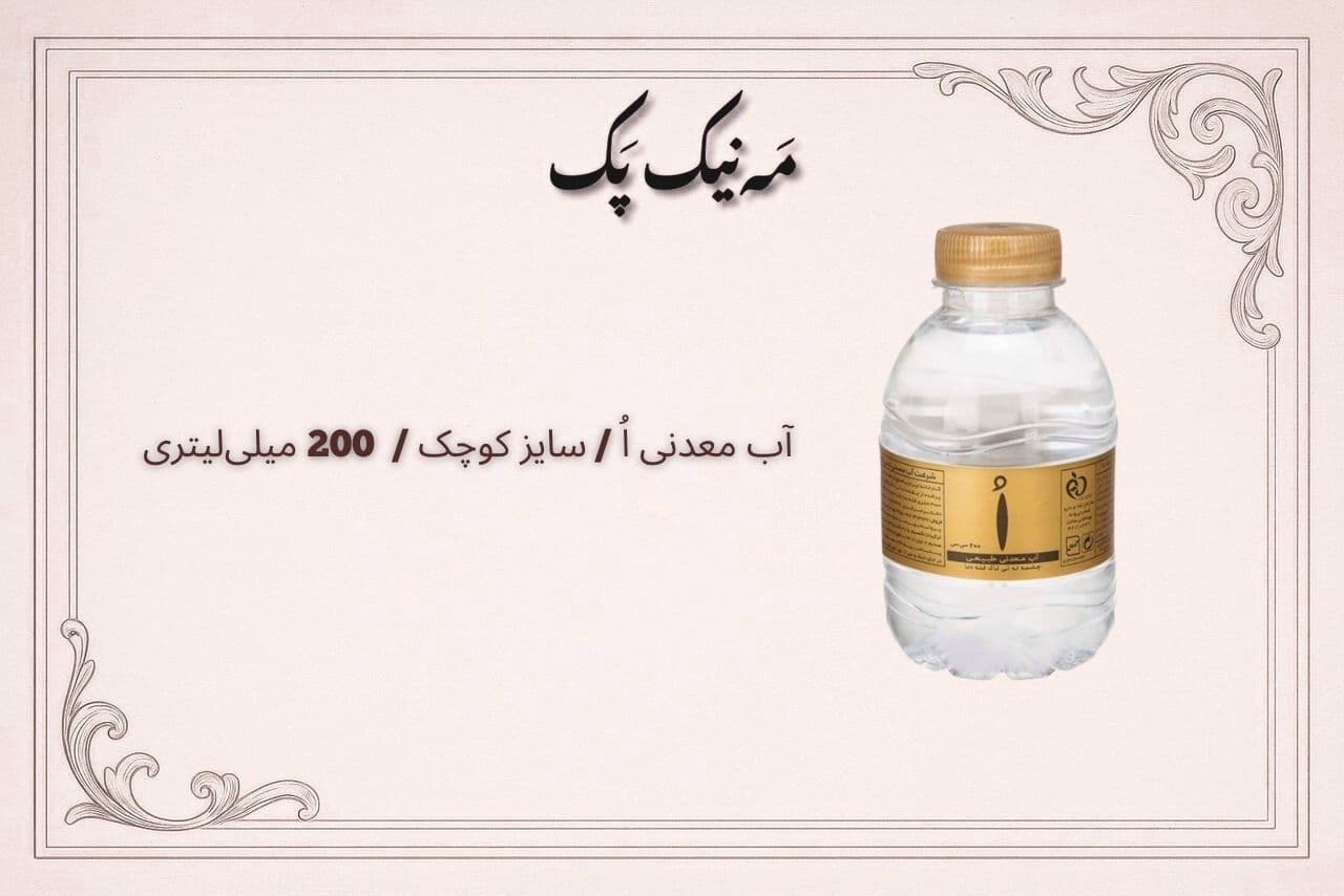 پک ترحیم کد 302پک مراسم ختم 302 لوکس — تصویر ۲