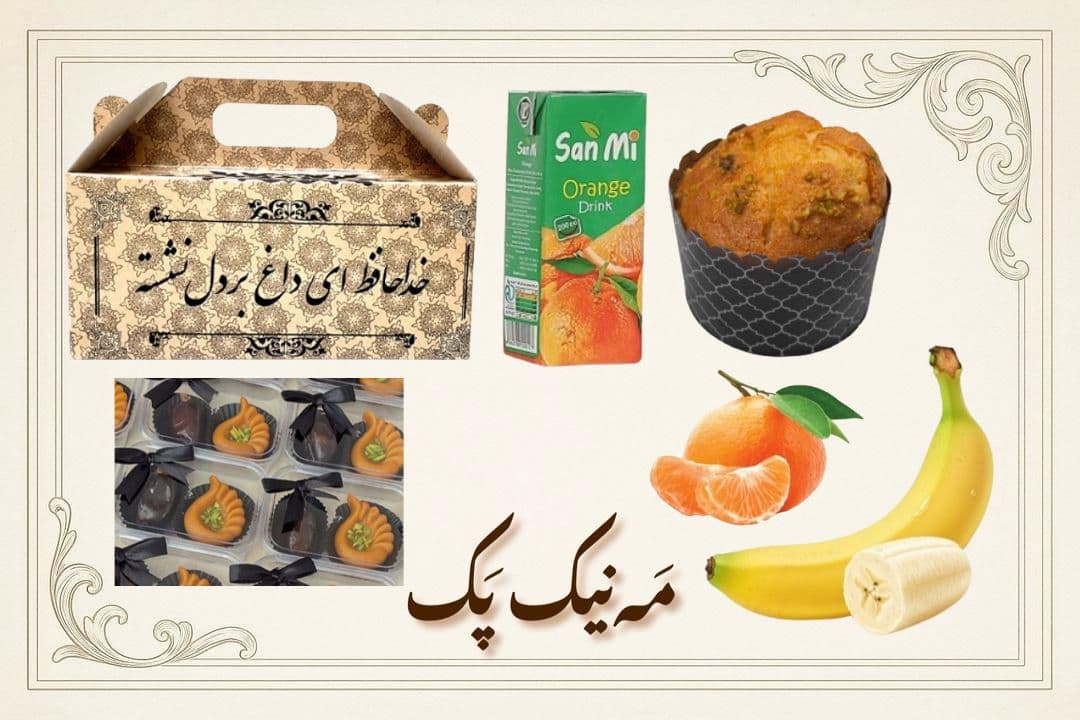پک ترحیم کد 210پک مراسم ختم 210