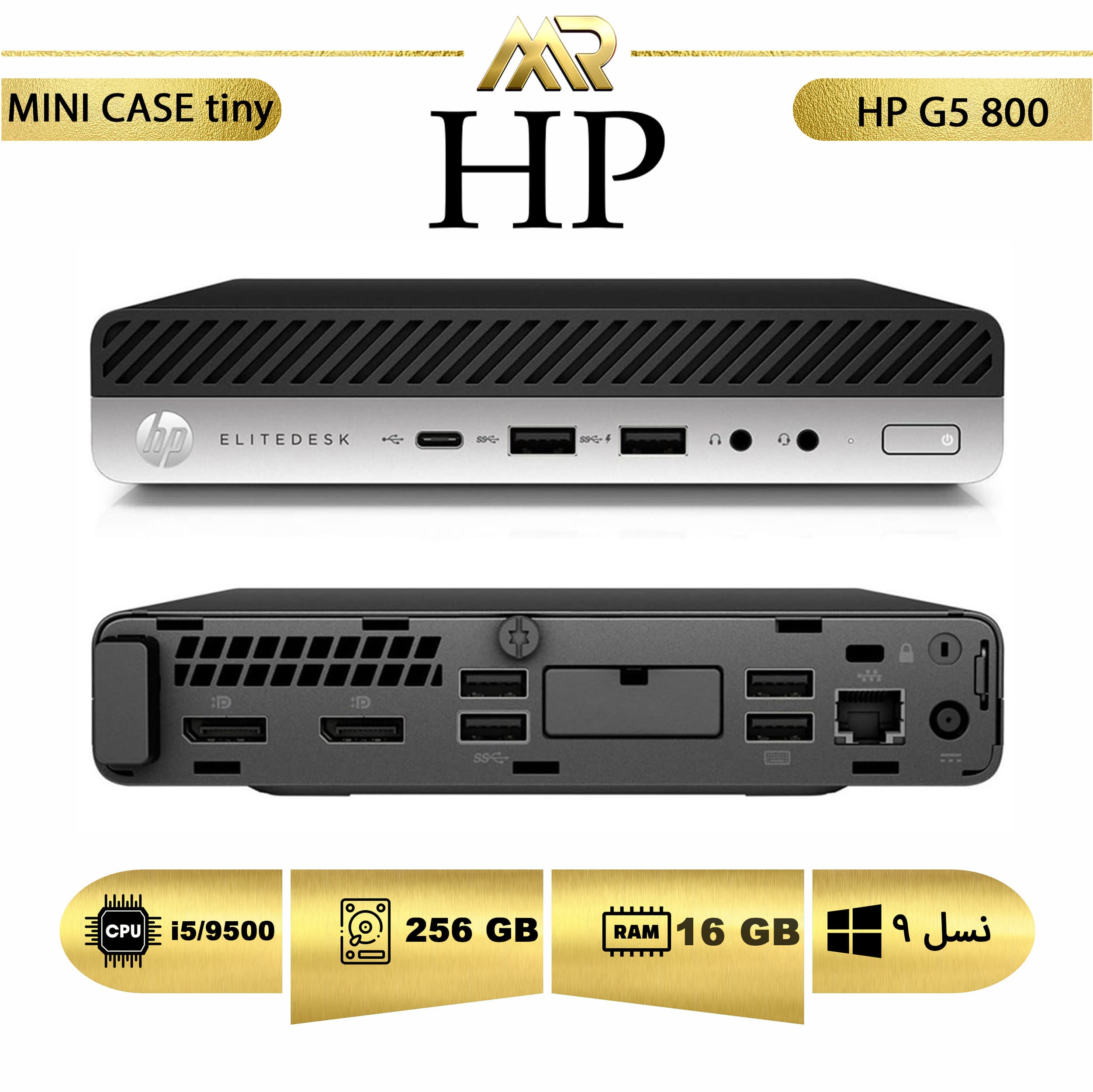 کیس استوک تاینیmini G5 HP پردازنده i5 نسل 9