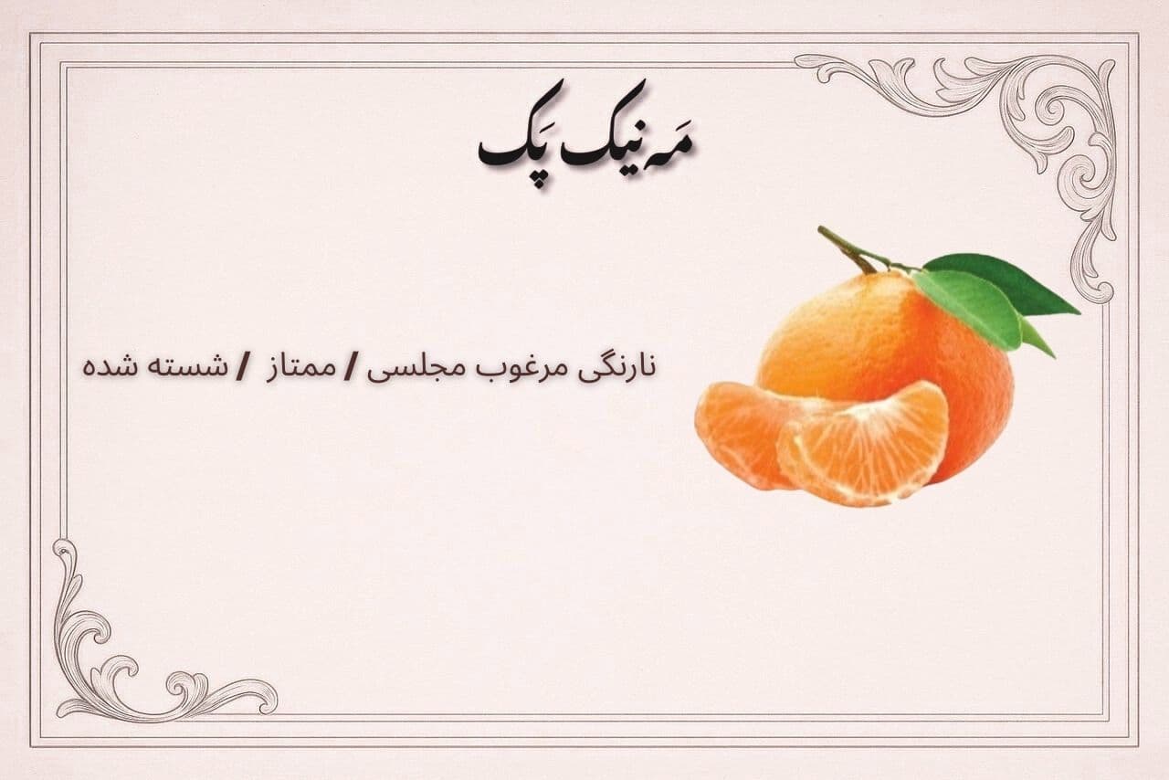 پک ترحیم کد 202پک مراسم ختم 202 — تصویر ۶