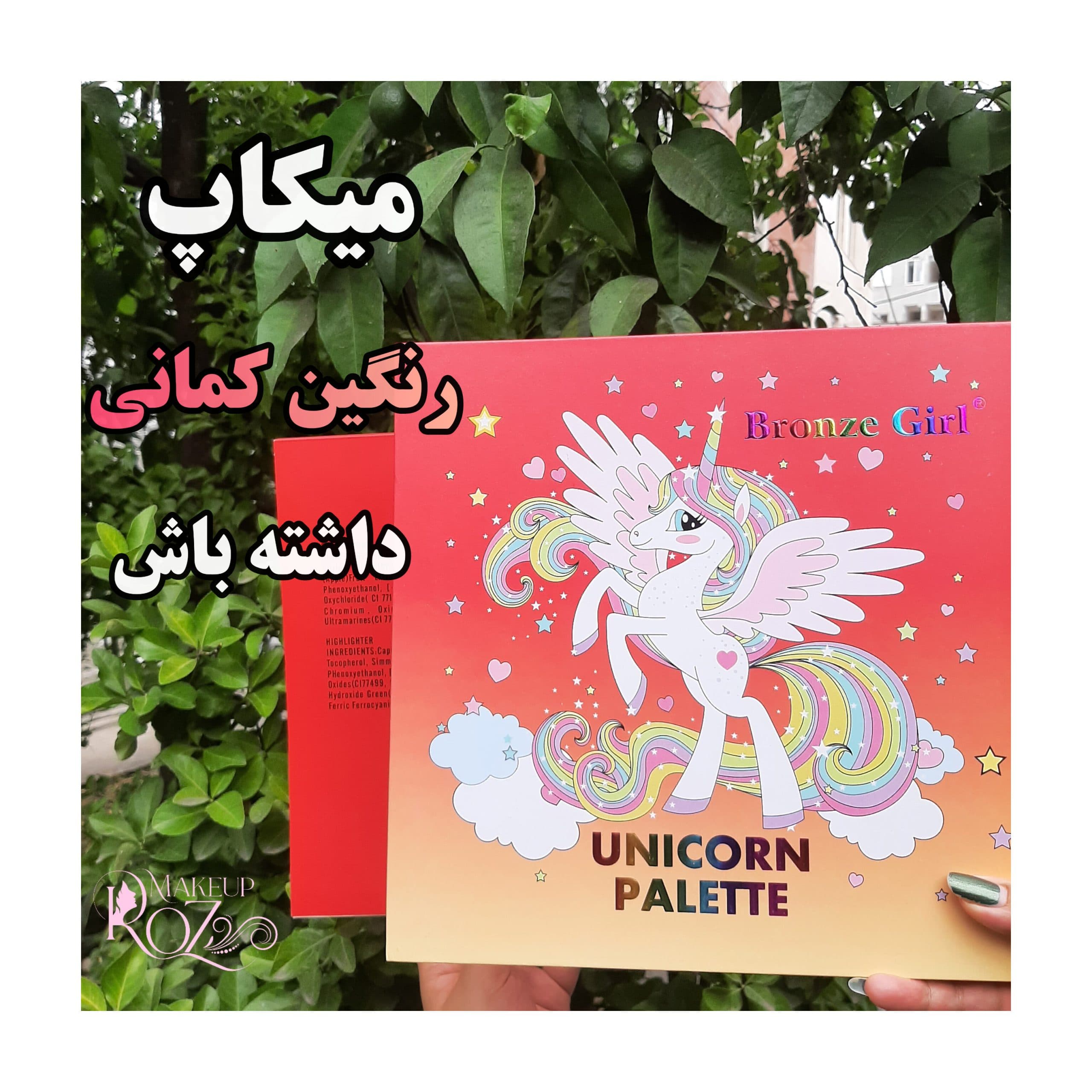 پالت سایه 100 رنگ یونیکورن