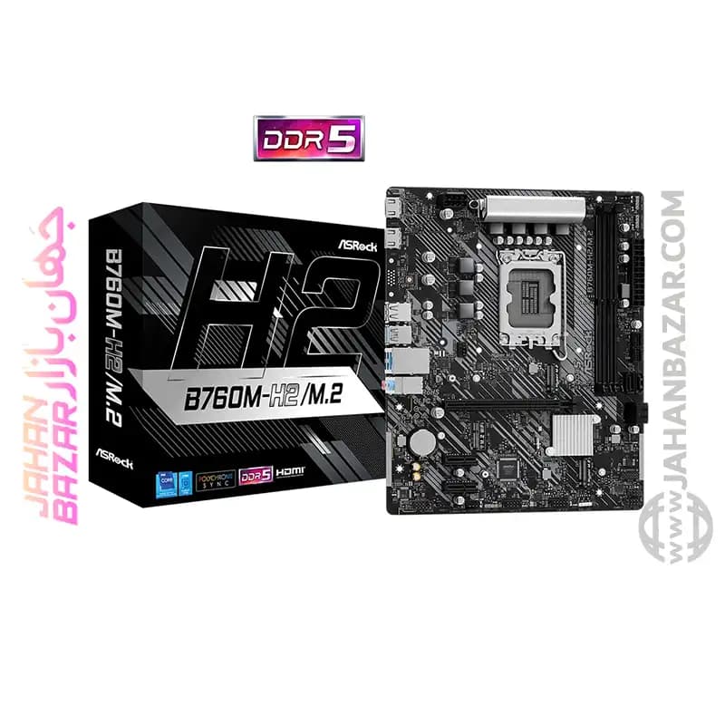 مادربرد ASRock ازراک DDR5 مدل B760M-H2/M.2 — تصویر ۵