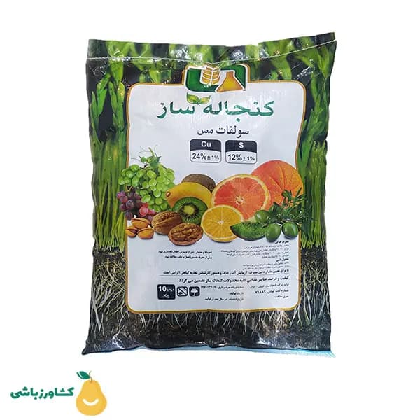 سولفات مس کنجاله ساز