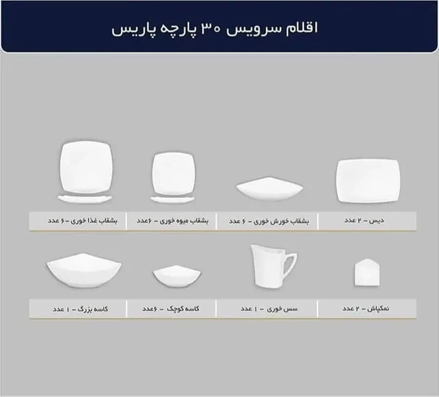 سرویس چینی پردیس طرح مارتین طلایی 6 نفره 30 پارچه کد 2021 — تصویر ۲