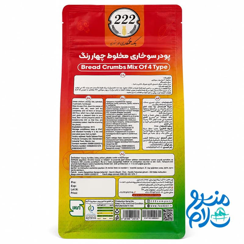پودر سوخاری چهار رنگ – 200 گرم — تصویر ۳