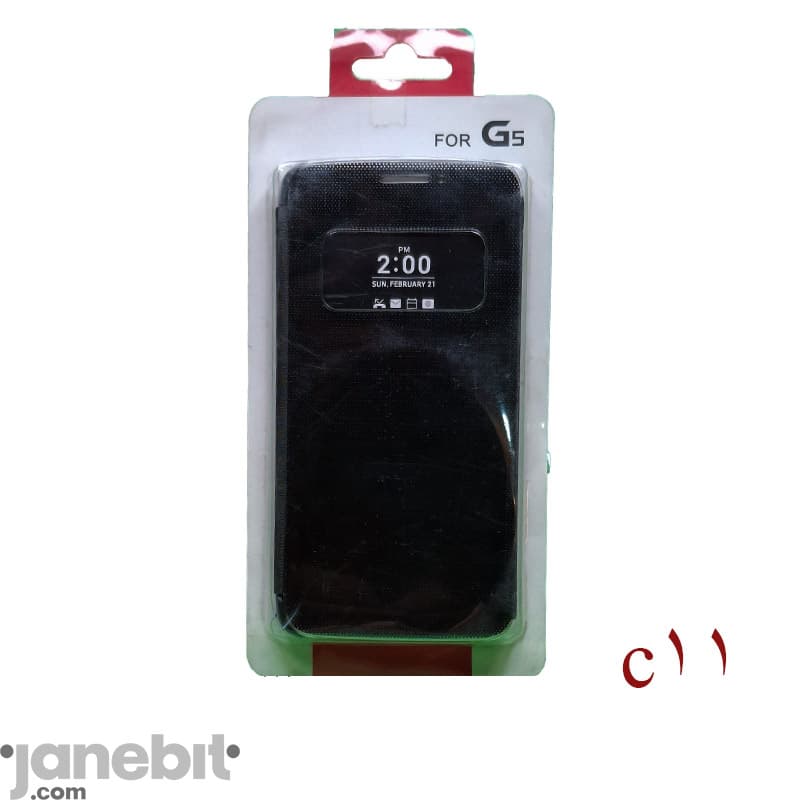 کاور کلاسوری گوشی ال جی G5 کد: C11