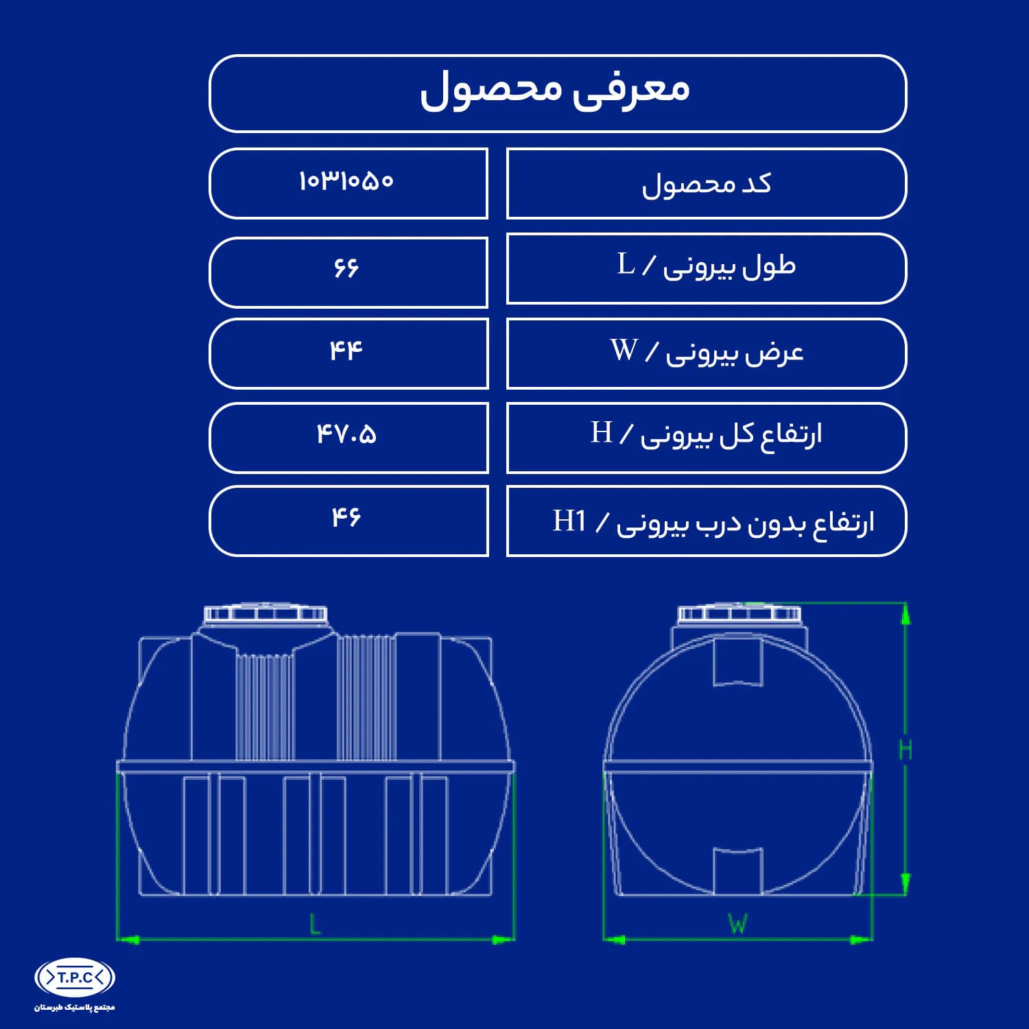 مخزن ۷۰ لیتری افقی کرکره ای — تصویر ۲