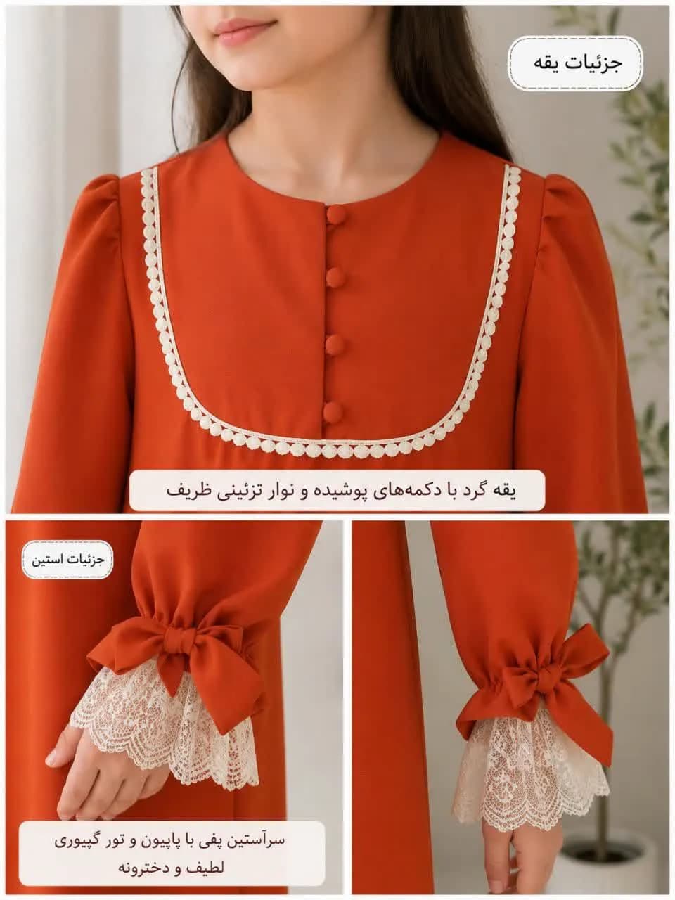 عبا دخترانه و زنانه شادلین — تصویر ۳