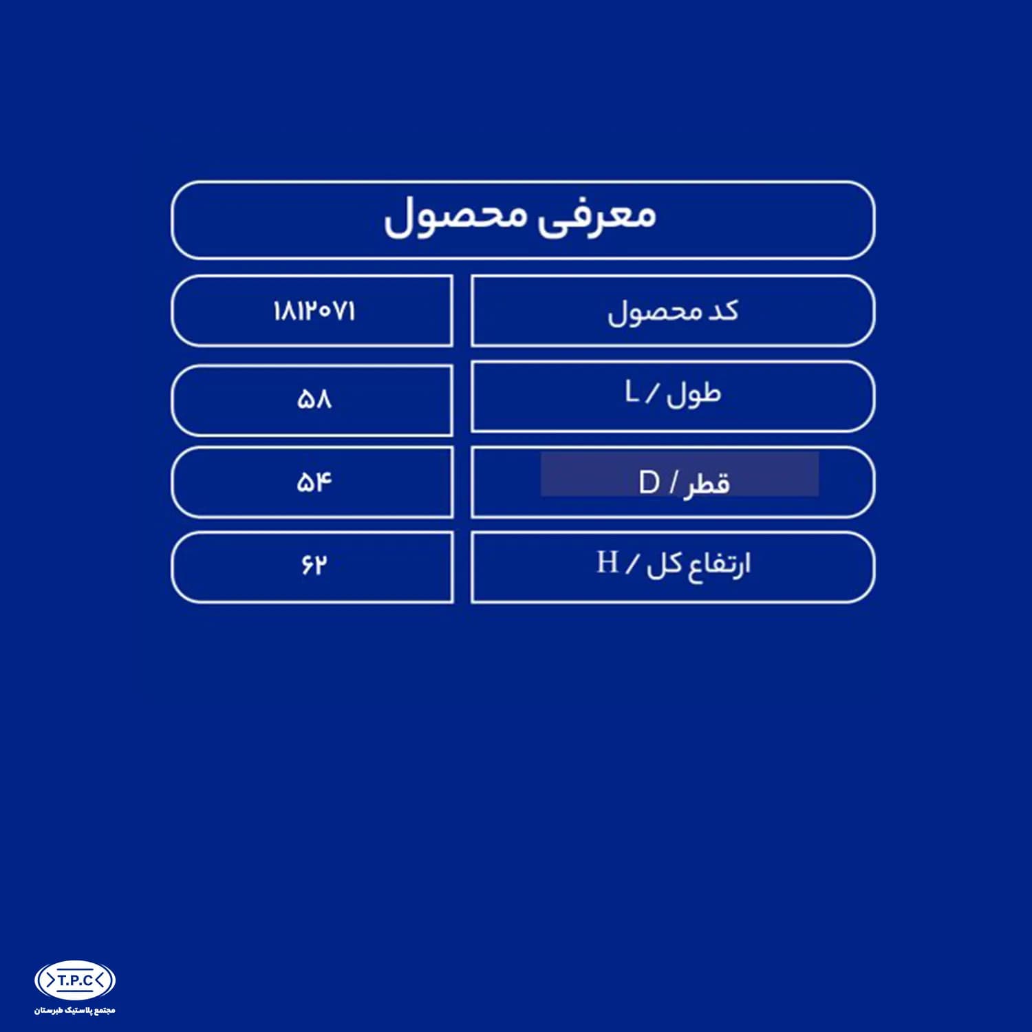 مخزن سمپاش 100 لیتری گرد — تصویر ۲