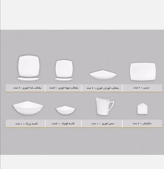 سرویس چینی پردیس طرح سیسیل طلایی 6 نفره 30 پارچه کد 2031B — تصویر ۲
