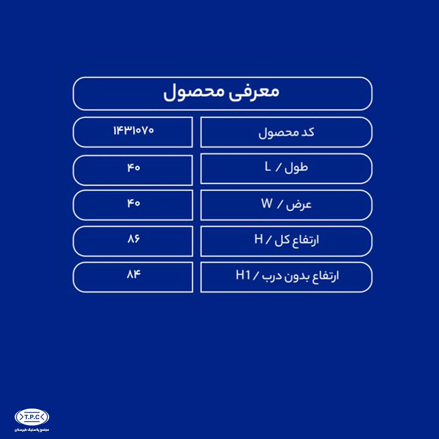 مخزن آب 100 لیتری مکعبی عمودی — تصویر ۲