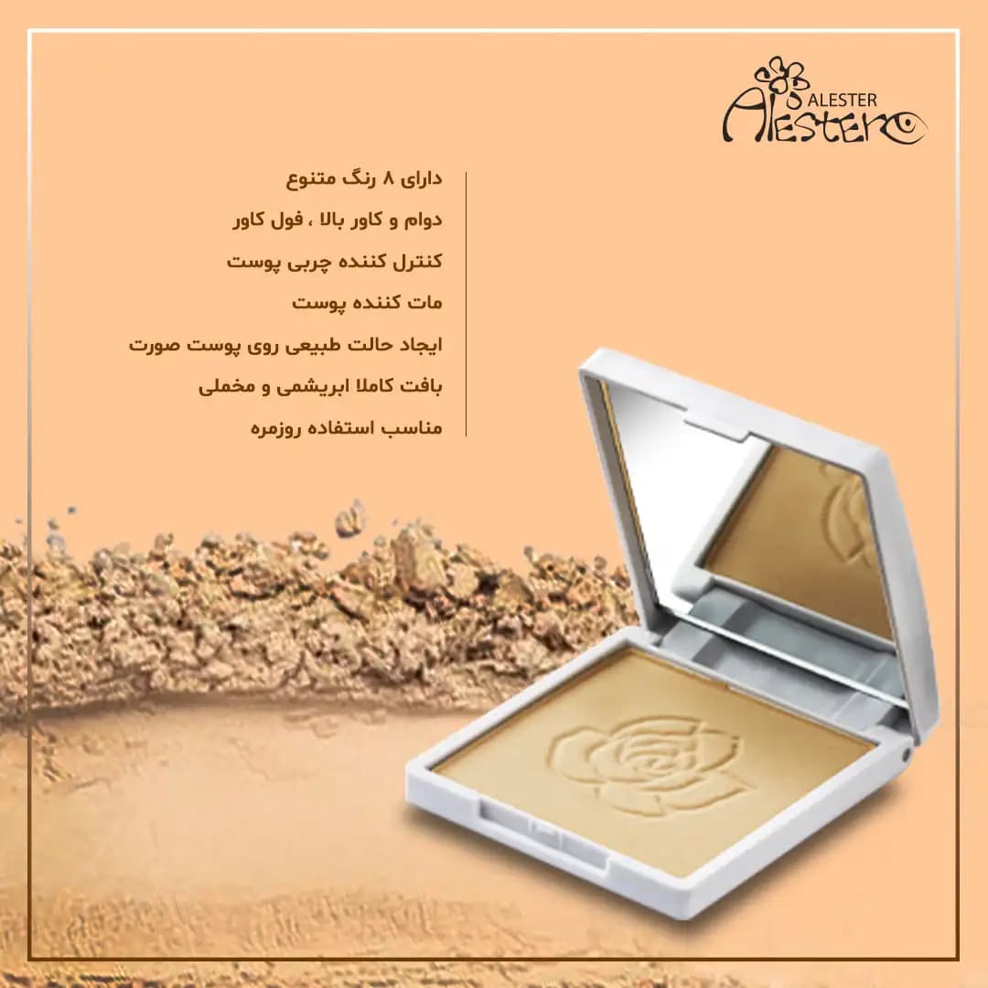 پنکک آلستر