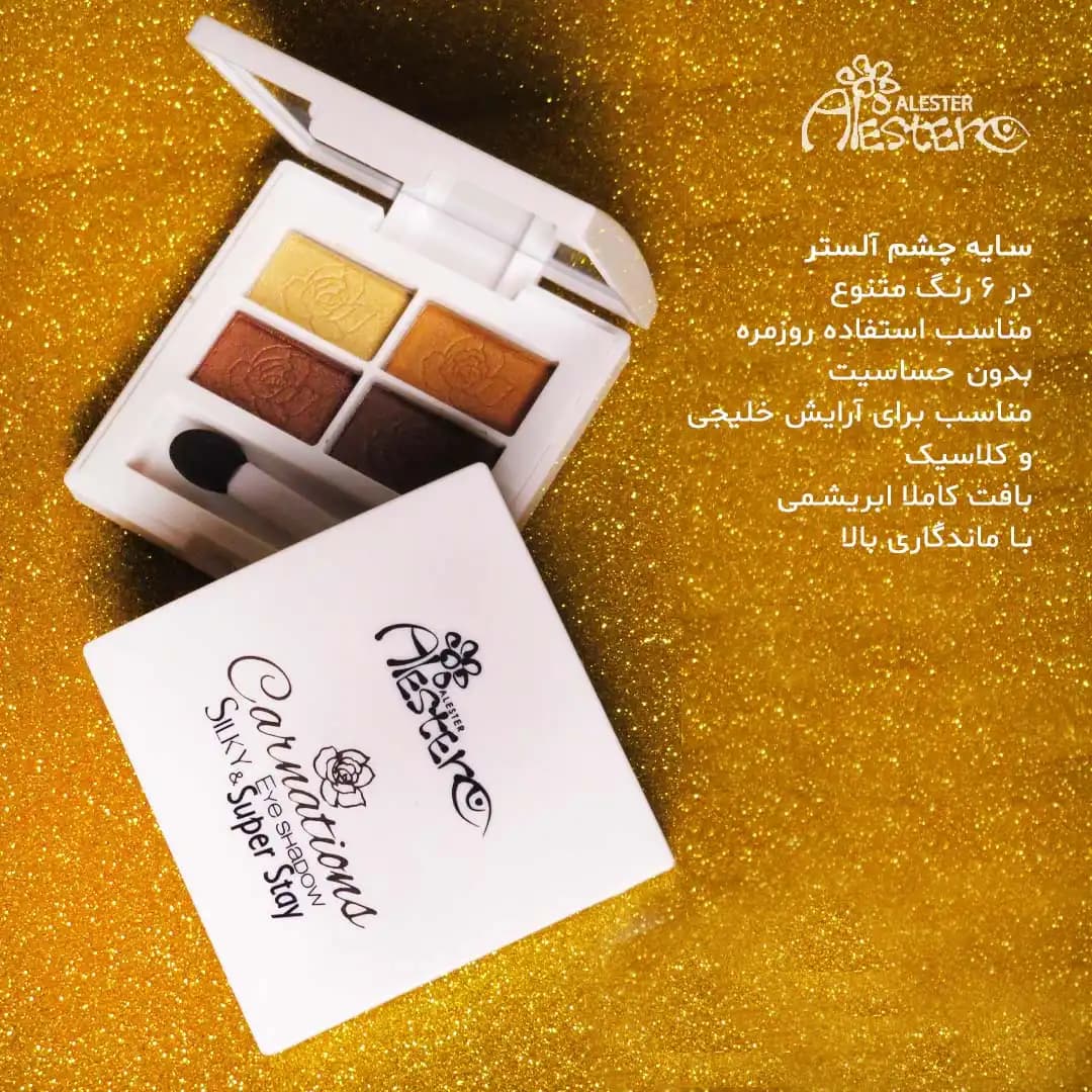 سایه چشم آلستر — تصویر ۲