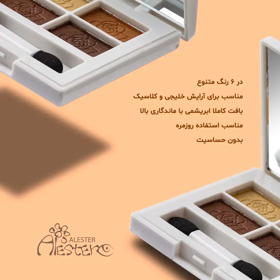 سایه چشم آلستر — تصویر ۴