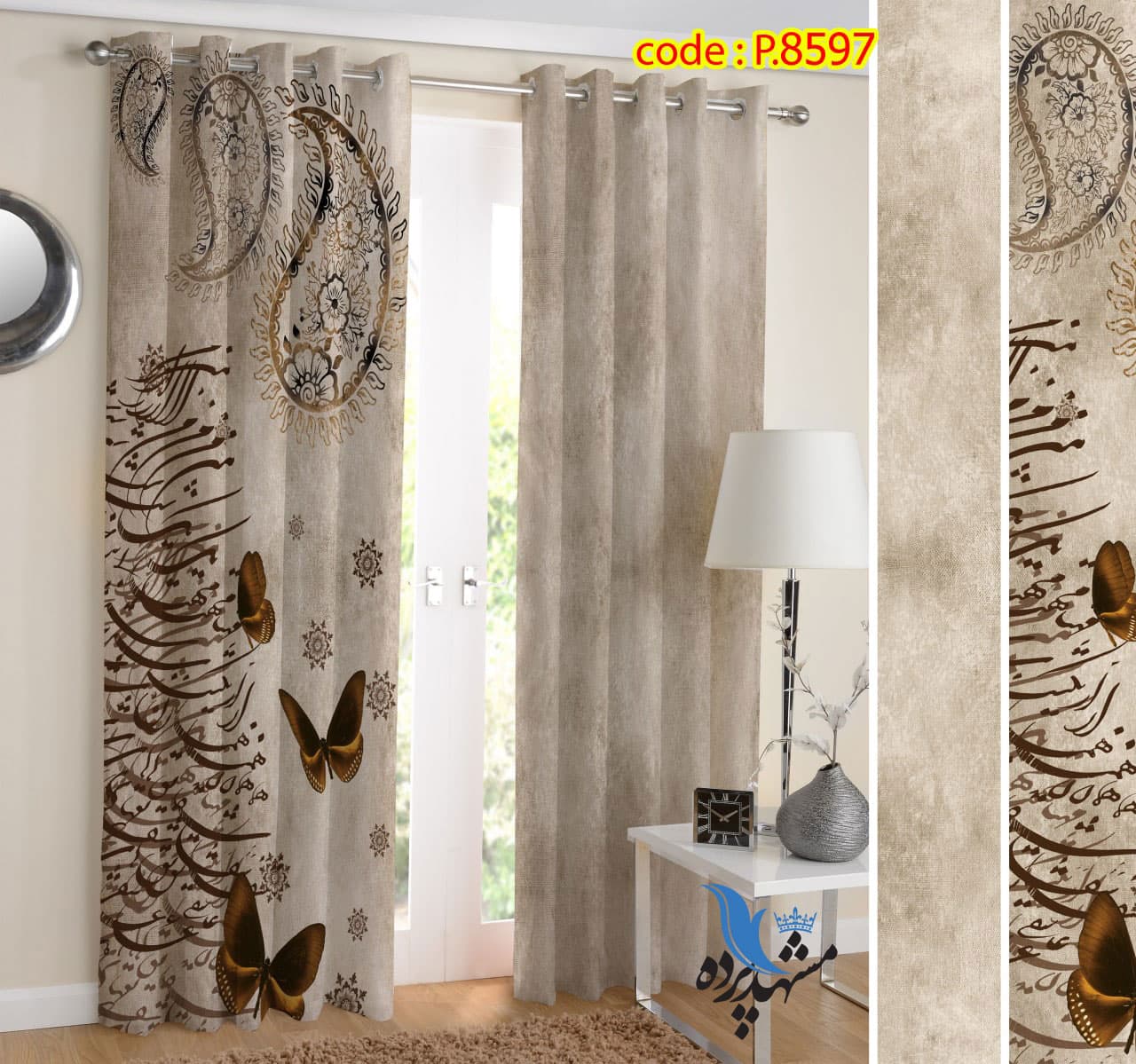 پرده پانچ طرح خطاطی P8597