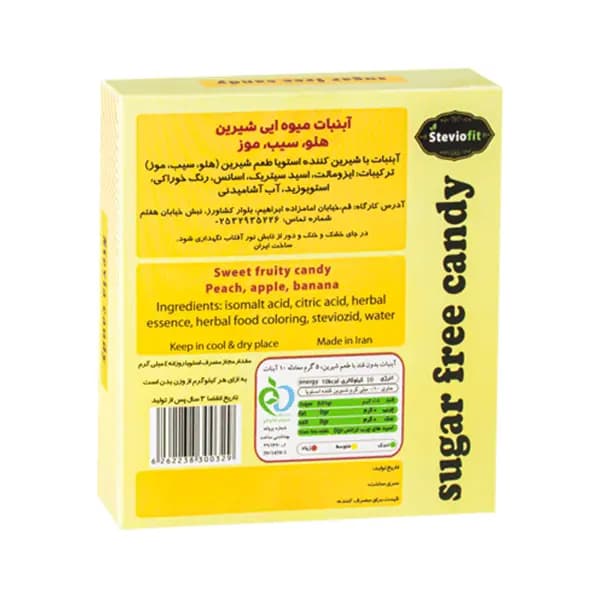 آبنبات استویا دیابتی استویوفیت بیلو با طعم شیرین — تصویر ۲