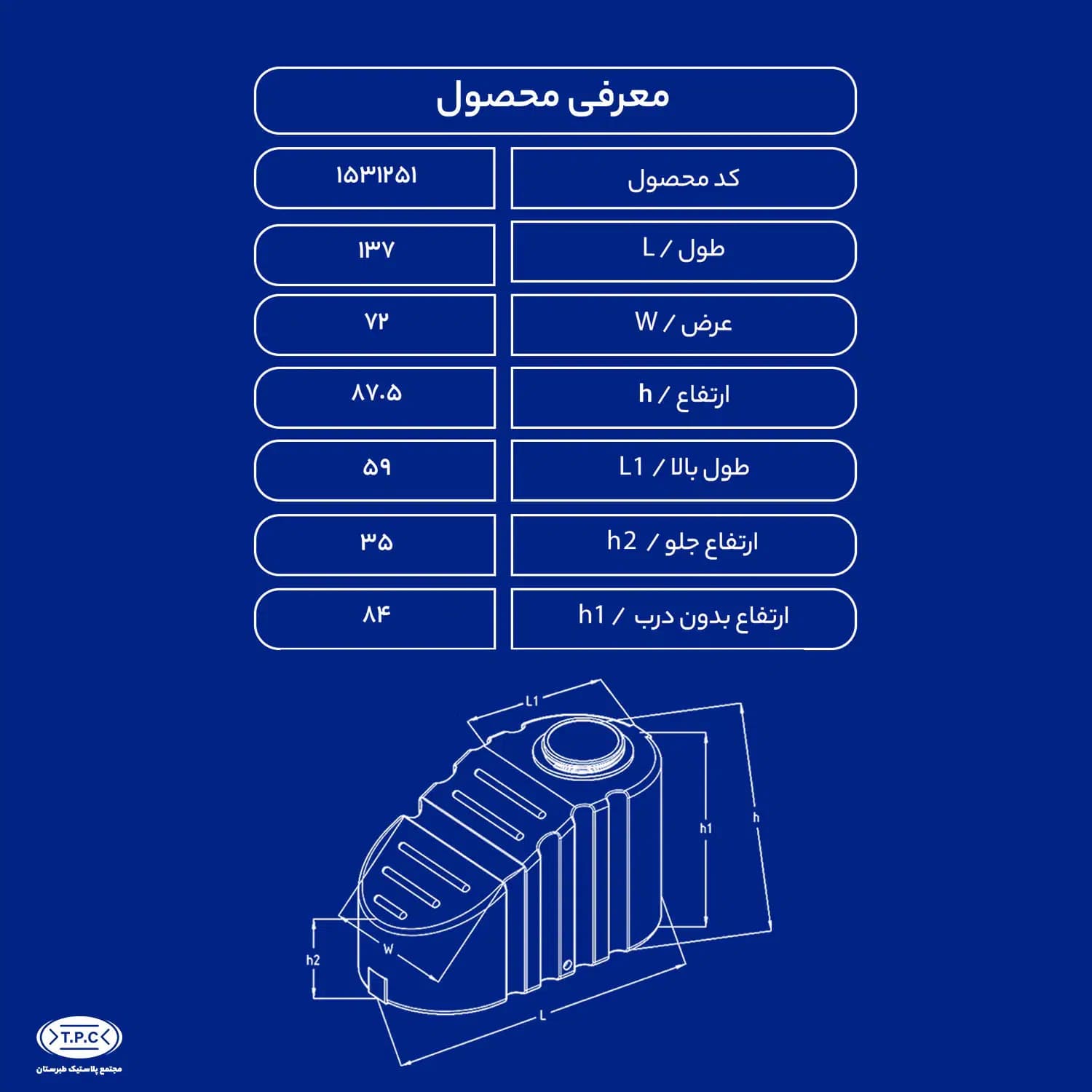 مخزن زیر پله ای 500 لیتری — تصویر ۳