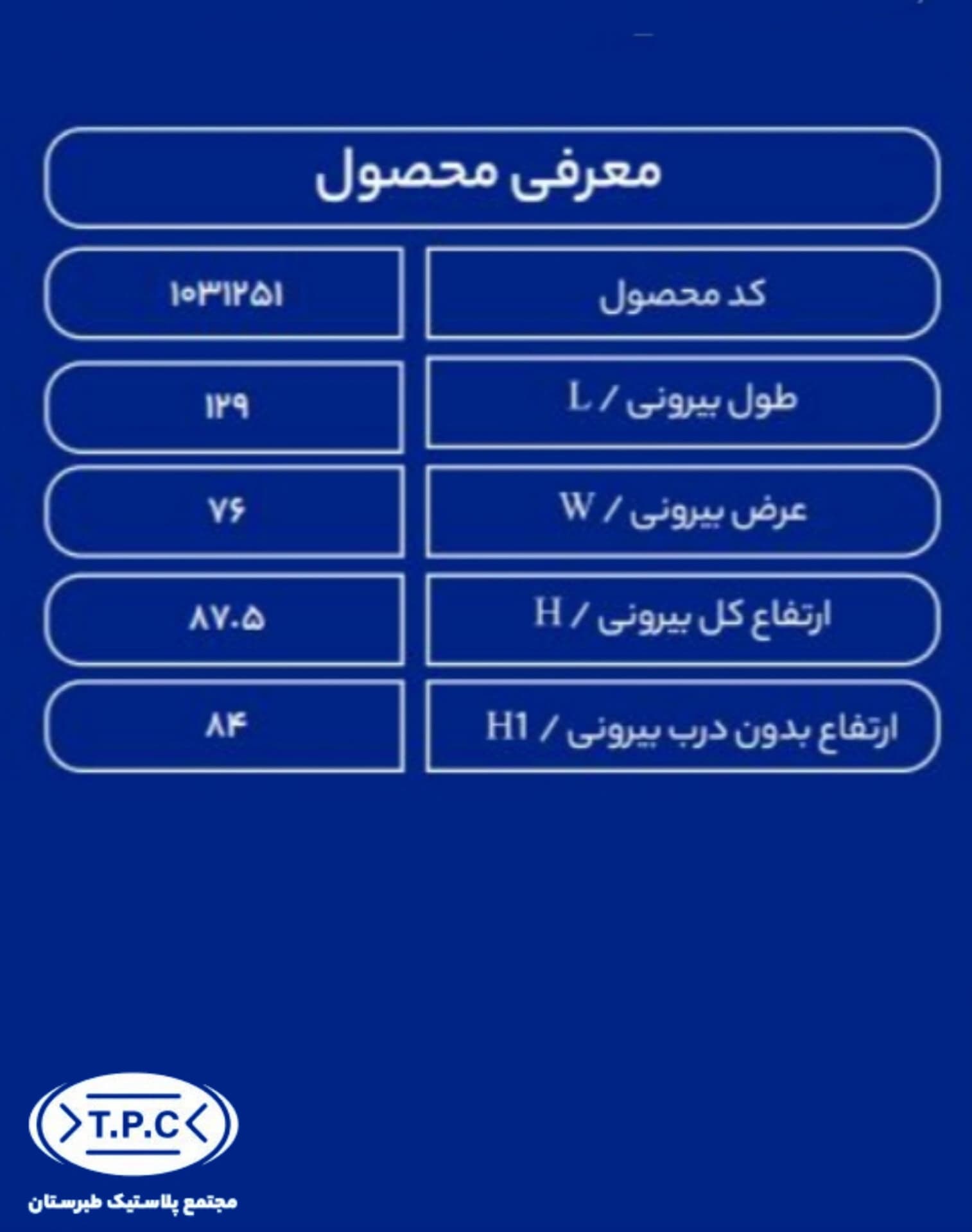 مخزن آب 500 لیتری افقی — تصویر ۳