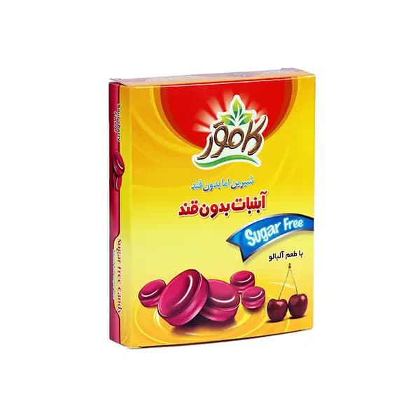 آبنبات بدون شکر آلبالویی کامور