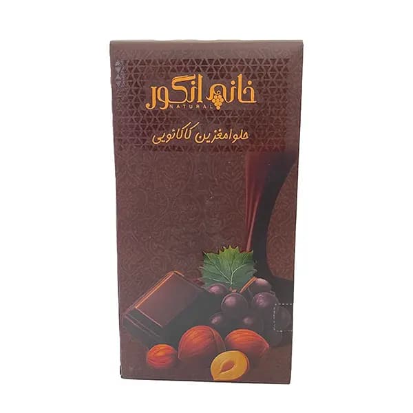 حلوا مغزی کاکائویی خانه انگور