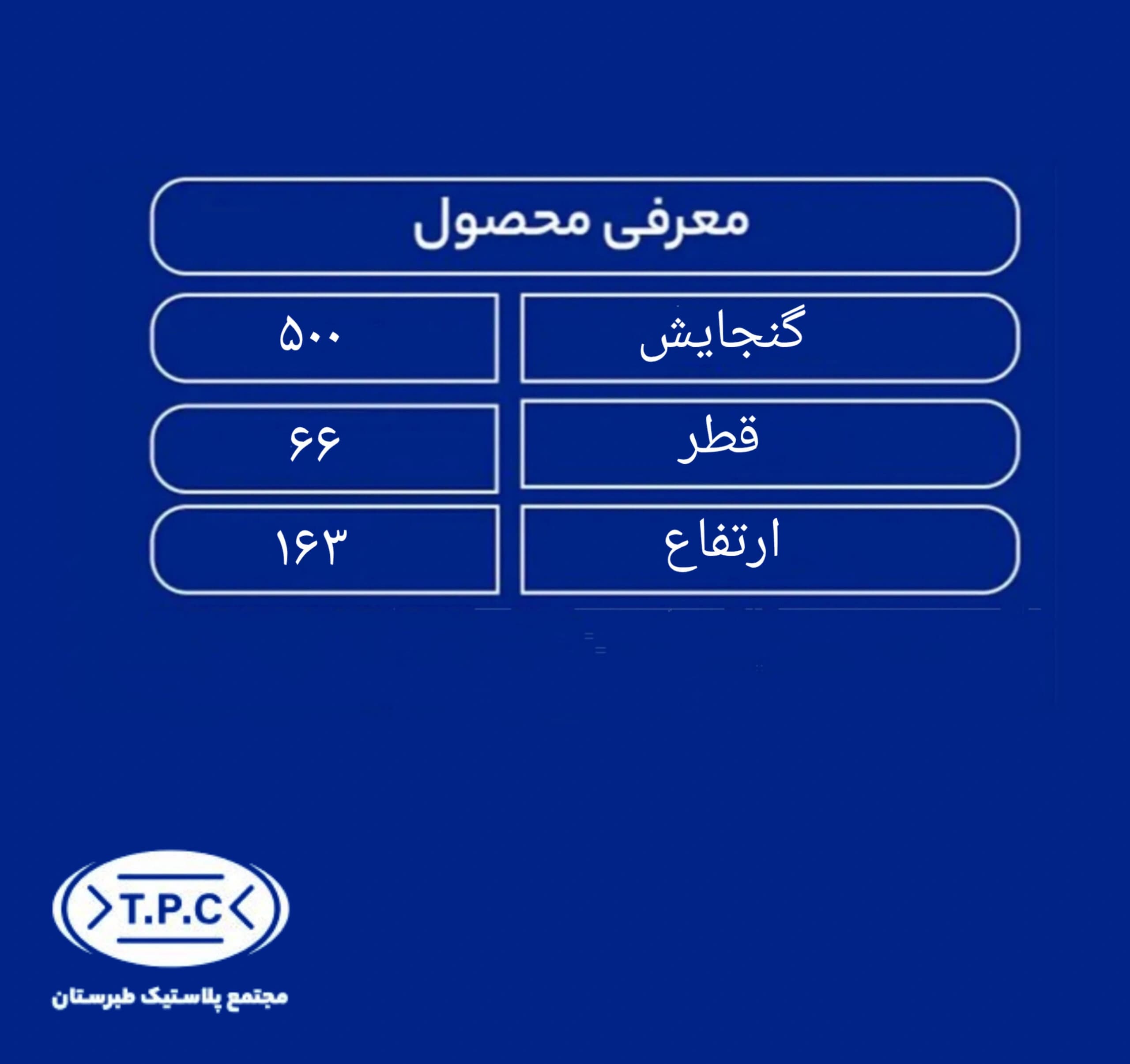 مخزن آب 500 لیتری عمودی بلند سه لایه سوما — تصویر ۲