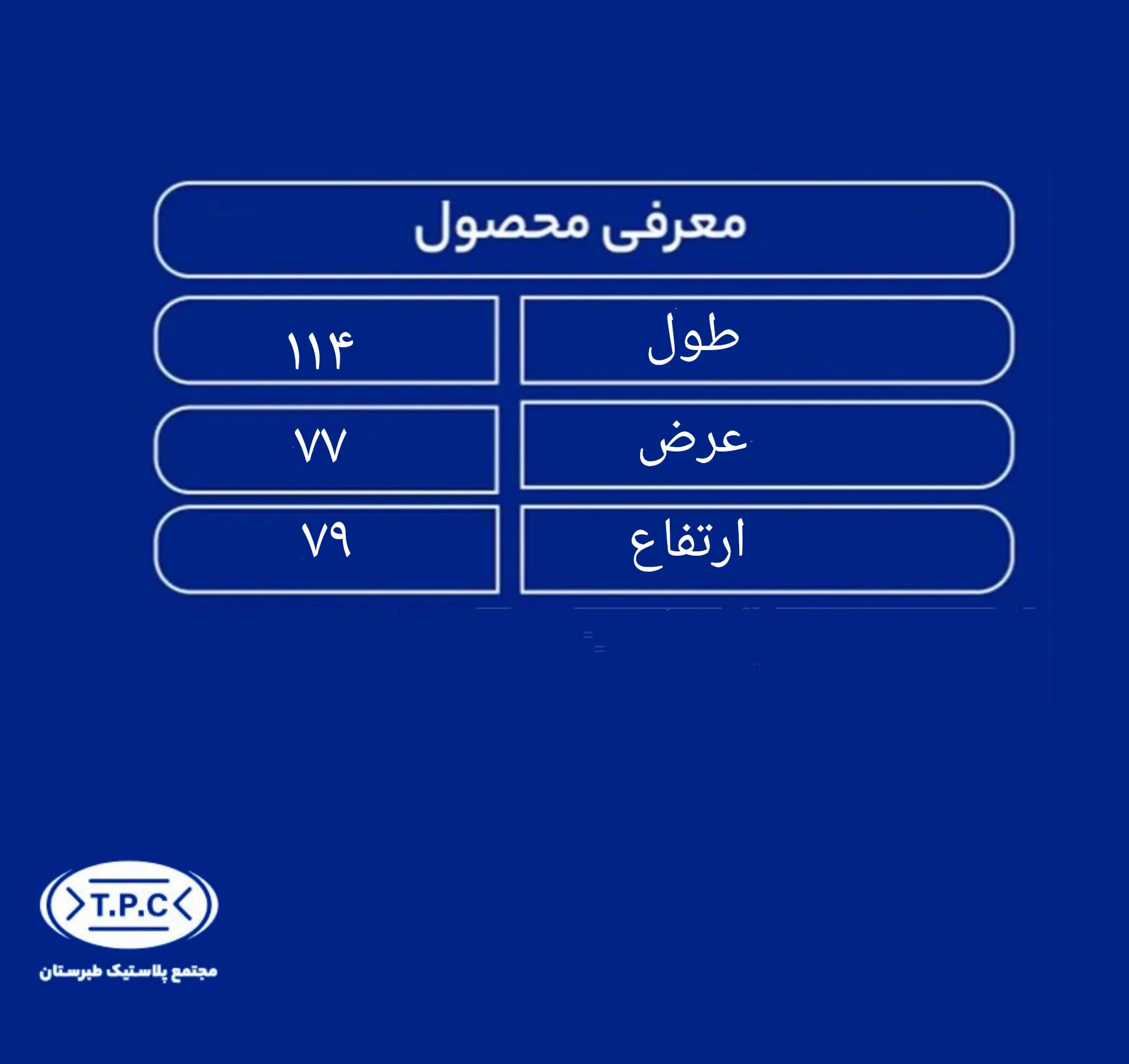 مخزن آب 500 لیتری افقی سه لایه سوما — تصویر ۲