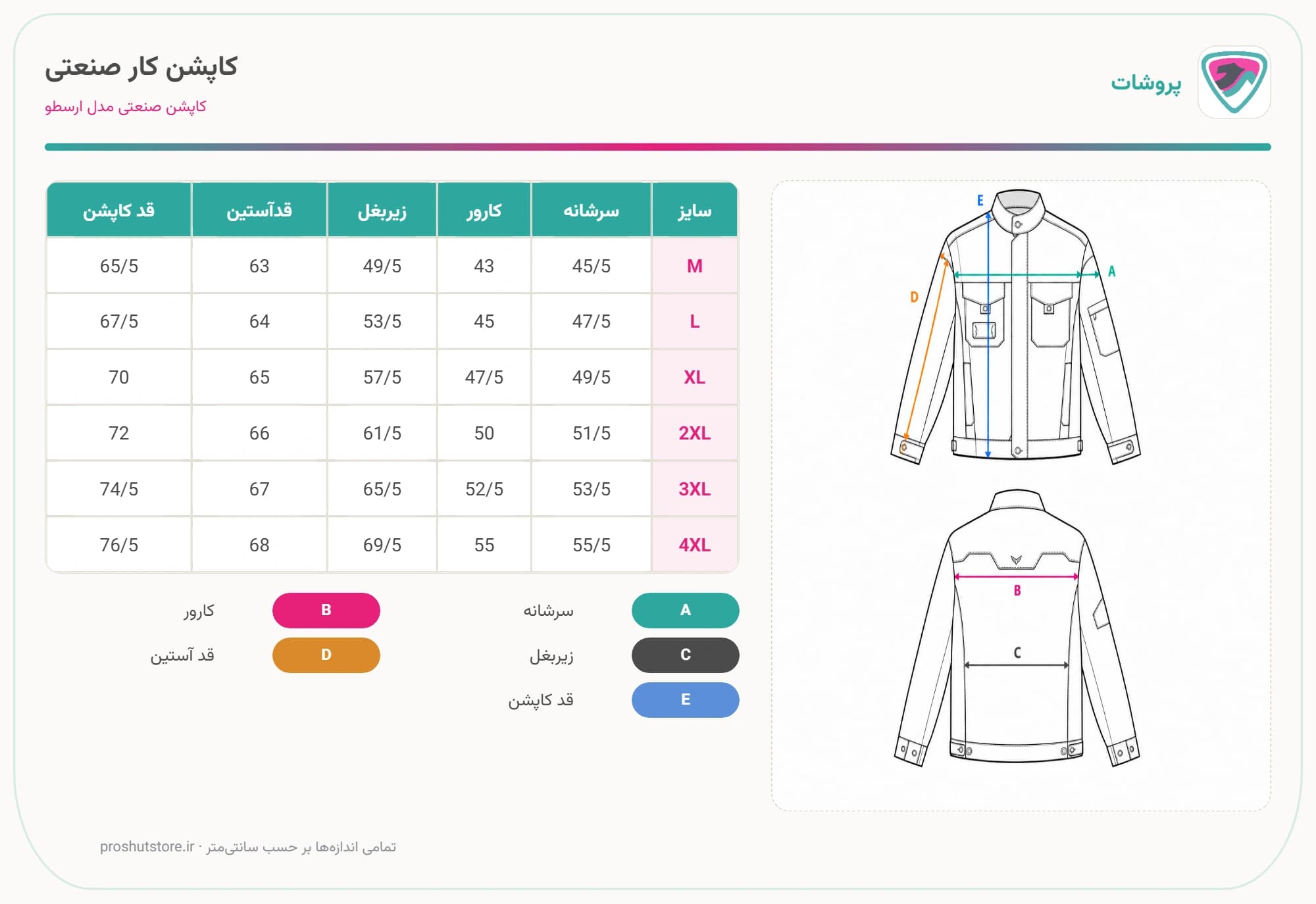 کاپشن شلوار صنعتی مدل ارسطو — تصویر ۶