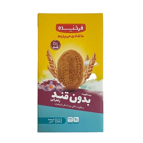 بیسکویت زعفرانی بدون قند 195 گرم فرخنده
