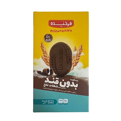 بیسکویت شکلات تلخ بدون قند 195 گرم فرخنده