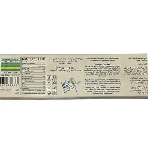 کباب دوست جوجه وایس فود 350 گرم — تصویر ۳