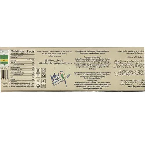 کباب کوبیده وایس فود 350 گرم — تصویر ۳