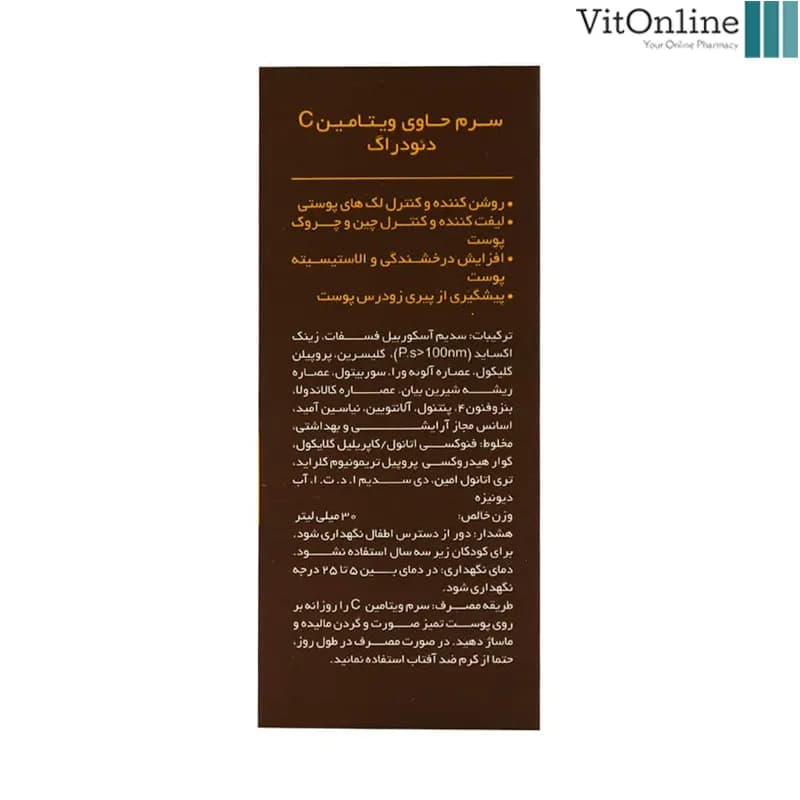 سرم ویتامین C 25 درصد دئودراگ 30 میلی لیتر — تصویر ۵