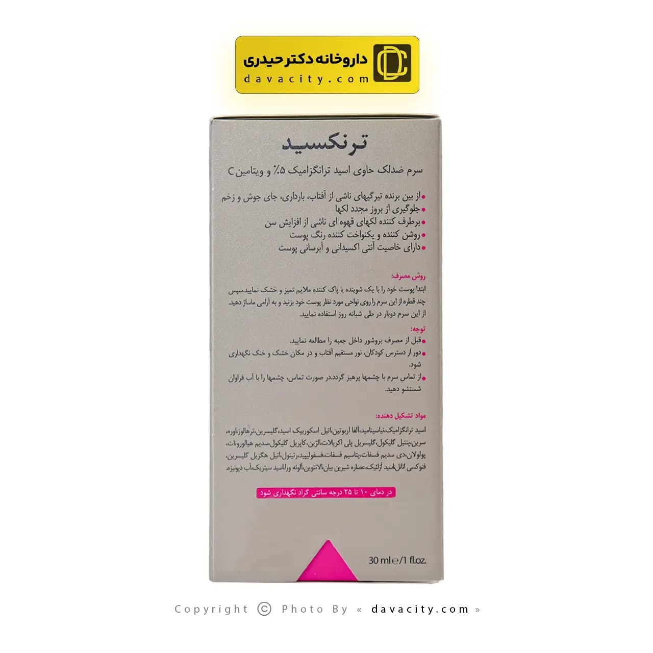 سرم روشن کننده ترنکسید درمالیفت 30 میلی لیتر — تصویر ۷