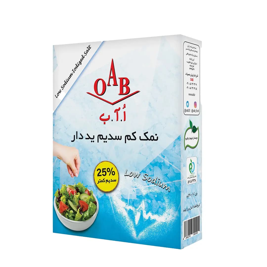 نمک کم سدیم ید دار oab