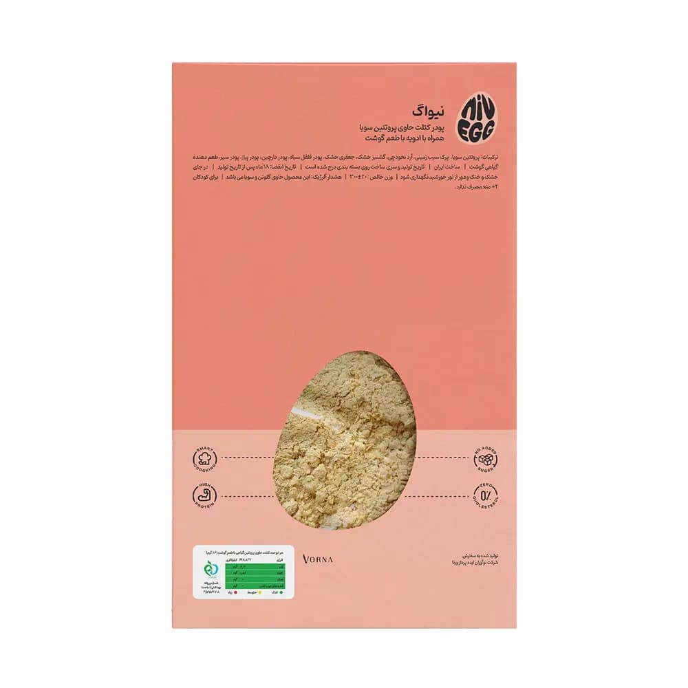 پور کتلت با پروتئین گیاهی (طعم گوشت) 300 گرمی نیواگ — تصویر ۲