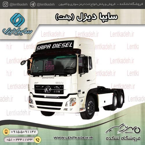 لنت ترمز جلو سایپا دیزل اسپارتکس