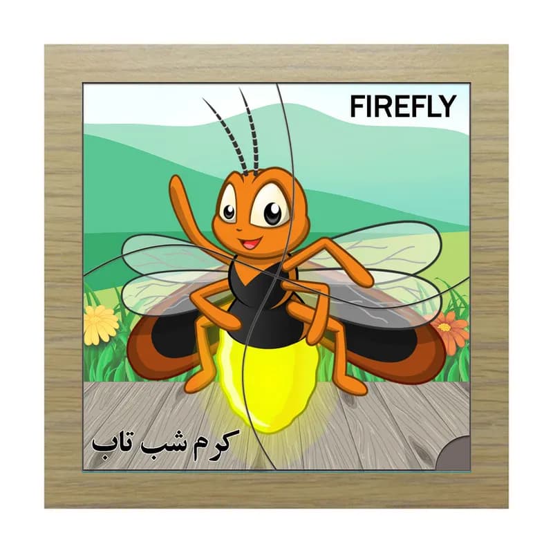 پازل 4 تکه مدل P4-237 طرح کرم شب تاب مناسب برای کودکان تا 3 سال