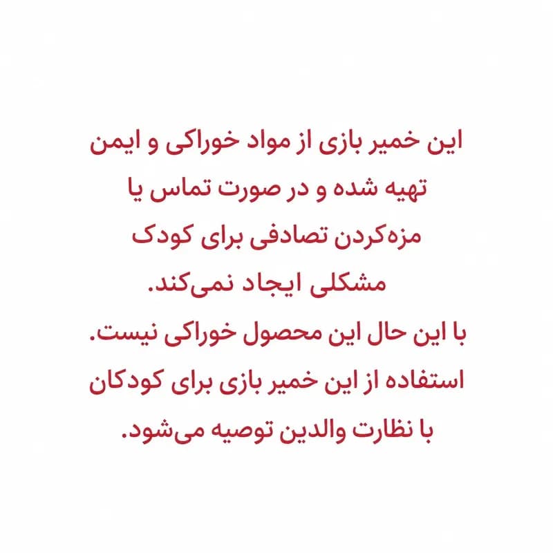 خمیر بازی مدل 6 رنگ بازی شاد — تصویر ۵