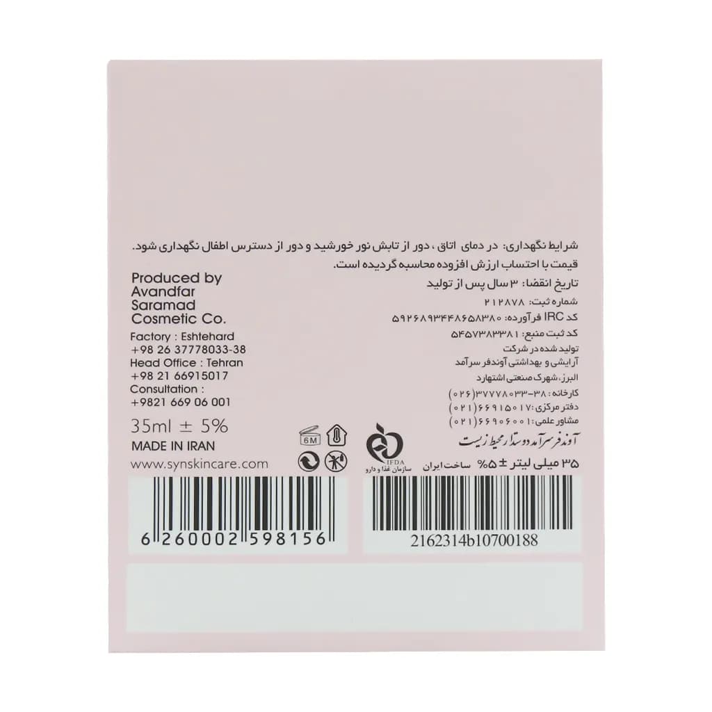 سرم ویتامین C ساین اسکین مدل Decolor حجم 35 میلی لیتر — تصویر ۵