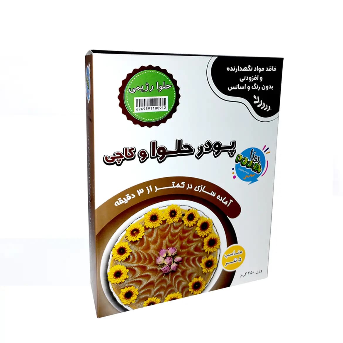 پودر حلوا پونا