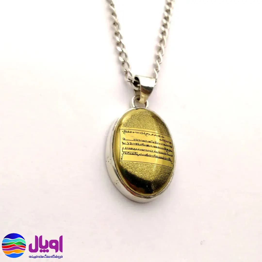 آویز نقره حرز کبیر امام جواد (ع) — تصویر ۲
